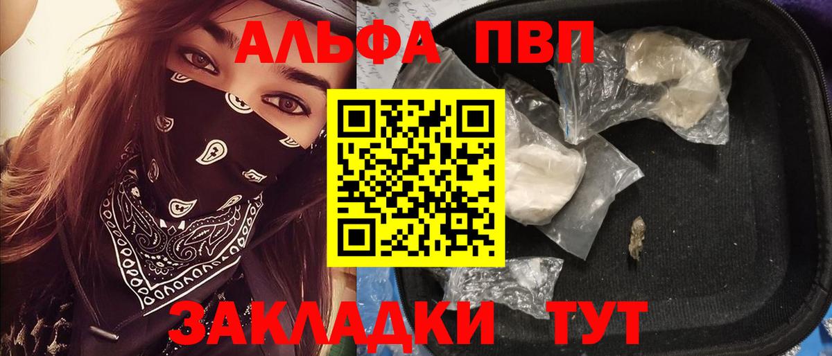 Ростов-на-Дону  Alpha PVP мука  как найти   Alpha PVP СК КРИС  Alpha PVP Crystall  Вход с VPN  A PVP 
