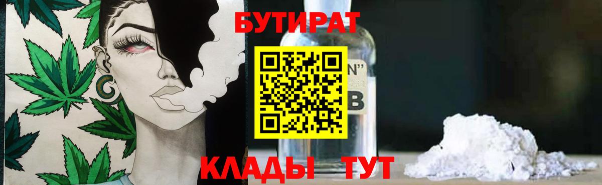 БУТИРАТ BDO  Вход с VPN  Ростов-на-Дону 