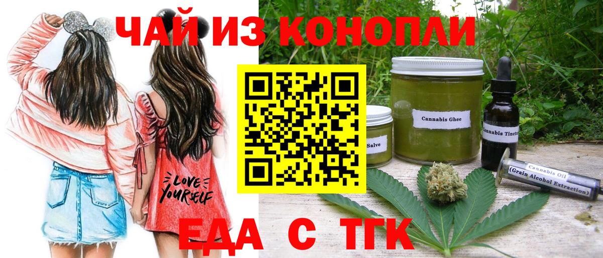 Ростов-на-Дону  Cannafood конопля  Вход с VPN 