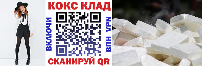 Cocaine 97%  Ростов-на-Дону 