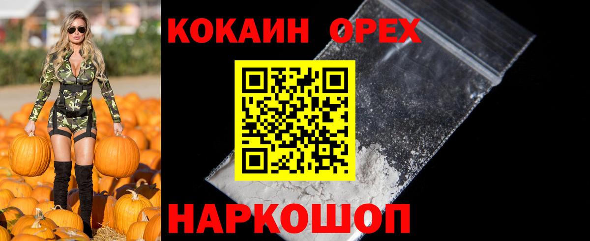 КОКАИН Эквадор  COCAIN FishScale  Ростов-на-Дону  Вход с VPN 