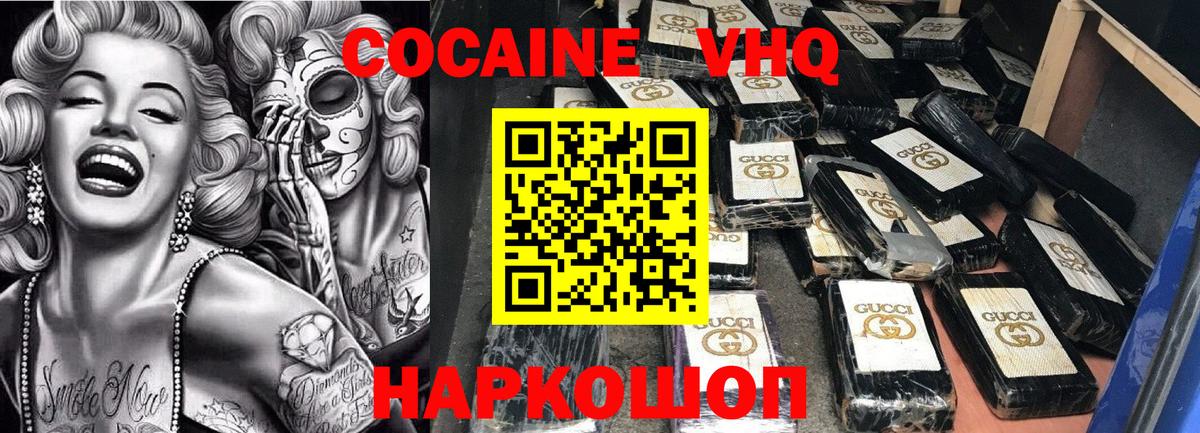 Кокаин 99% Ростов-на-Дону