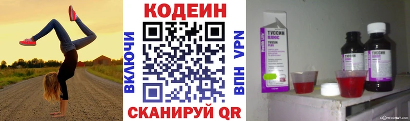 kraken вход  магазин  наркотиков  Ростов-на-Дону  Кодеиновый сироп Lean напиток Lean (лин) 