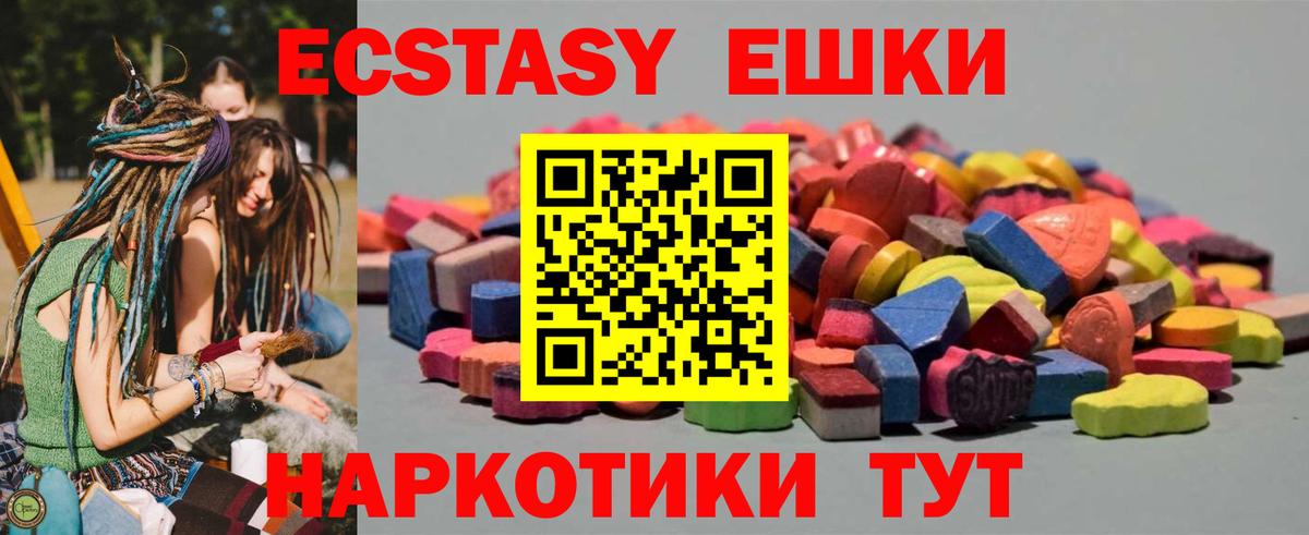 Экстази MDMA Ростов-на-Дону