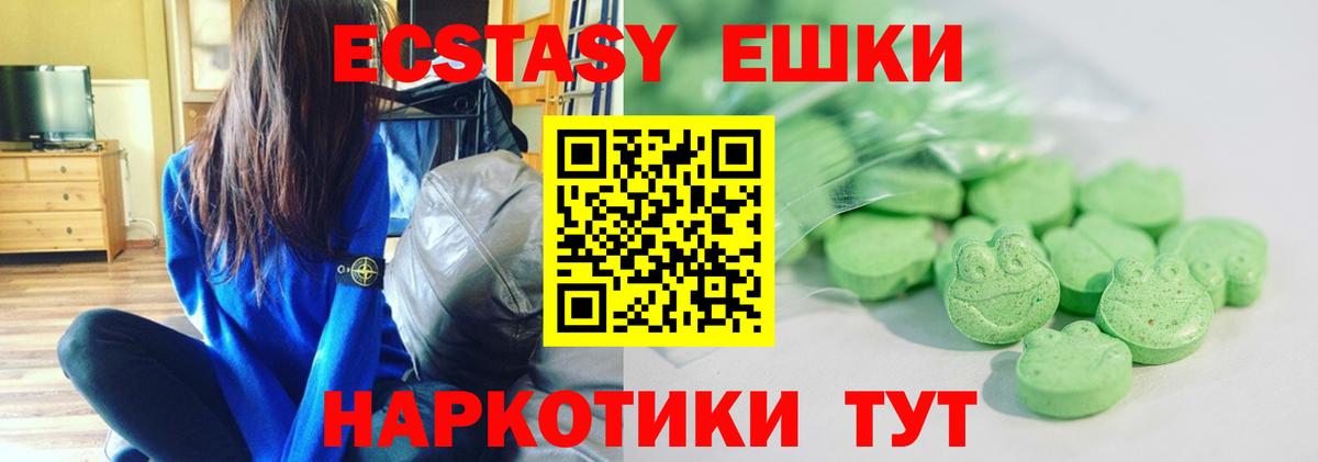 shop какой сайт  ЭКСТАЗИ VHQ  Вход с VPN  ЭКСТАЗИ  blacksprut сайт  Ростов-на-Дону  ЭКСТАЗИ TESLA 