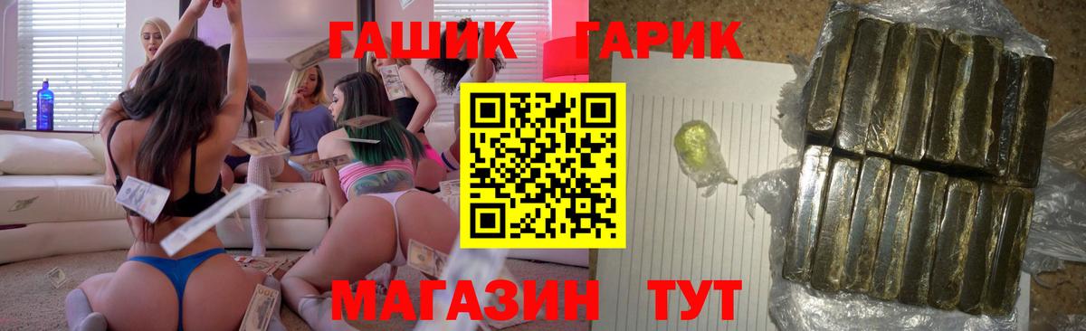 Гашиш гашик Ростов-на-Дону