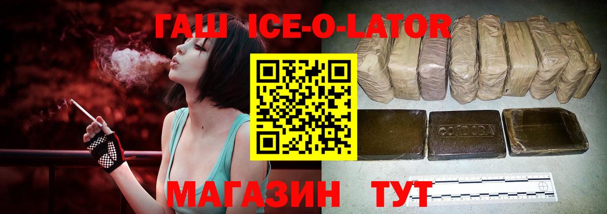ГАШ VHQ  ГАШИШ индика сатива  Ростов-на-Дону  Вход с VPN 