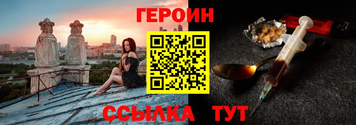 Героин герыч Ростов-на-Дону