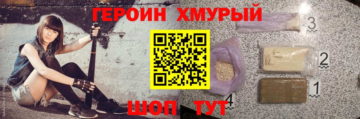 Героин  ГЕРОИН Афган  Вход с VPN  Ростов-на-Дону 