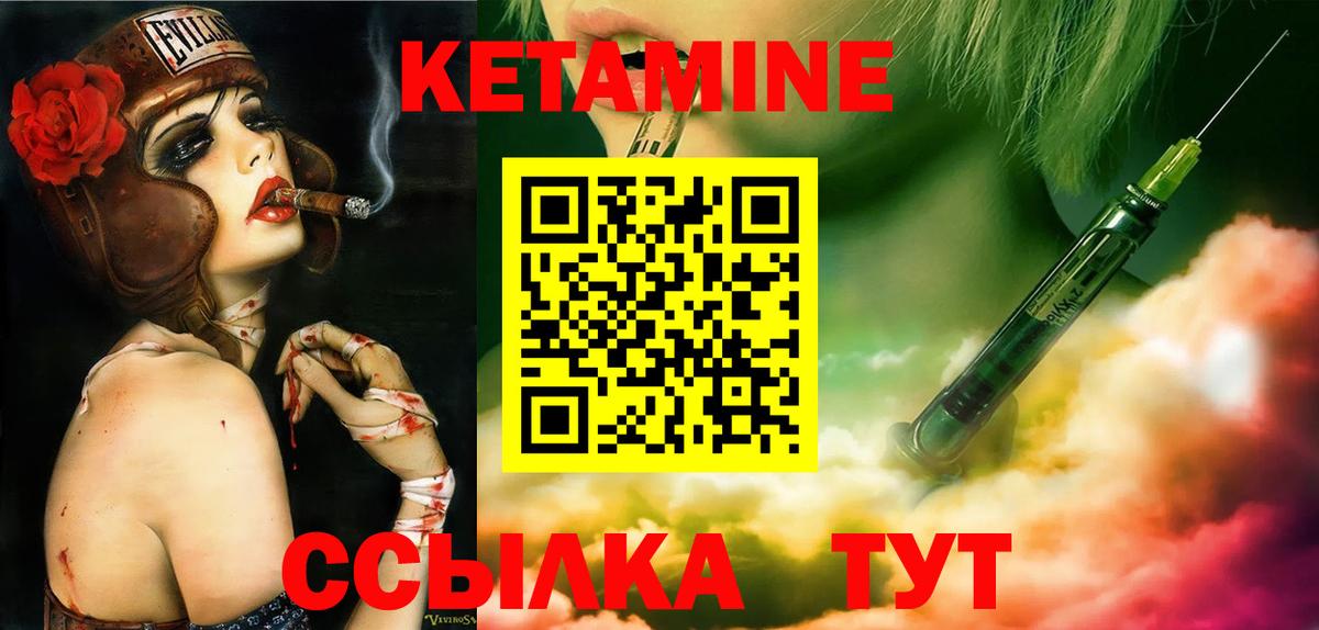 Кетамин ketamine Ростов-на-Дону