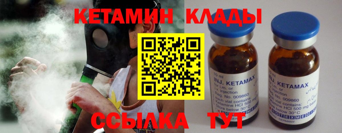 Кетамин VHQ  КЕТАМИН VHQ  Ростов-на-Дону  Вход с VPN 