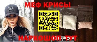 мяу мяу кристалл Тула