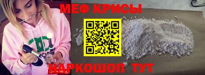 мяу мяу кристалл Тула