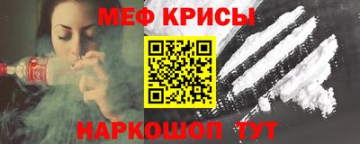 мяу мяу кристалл Тула