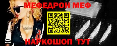 мяу мяу кристалл Тула