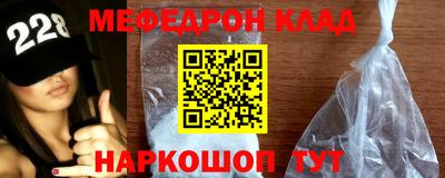 мяу мяу кристалл Тула