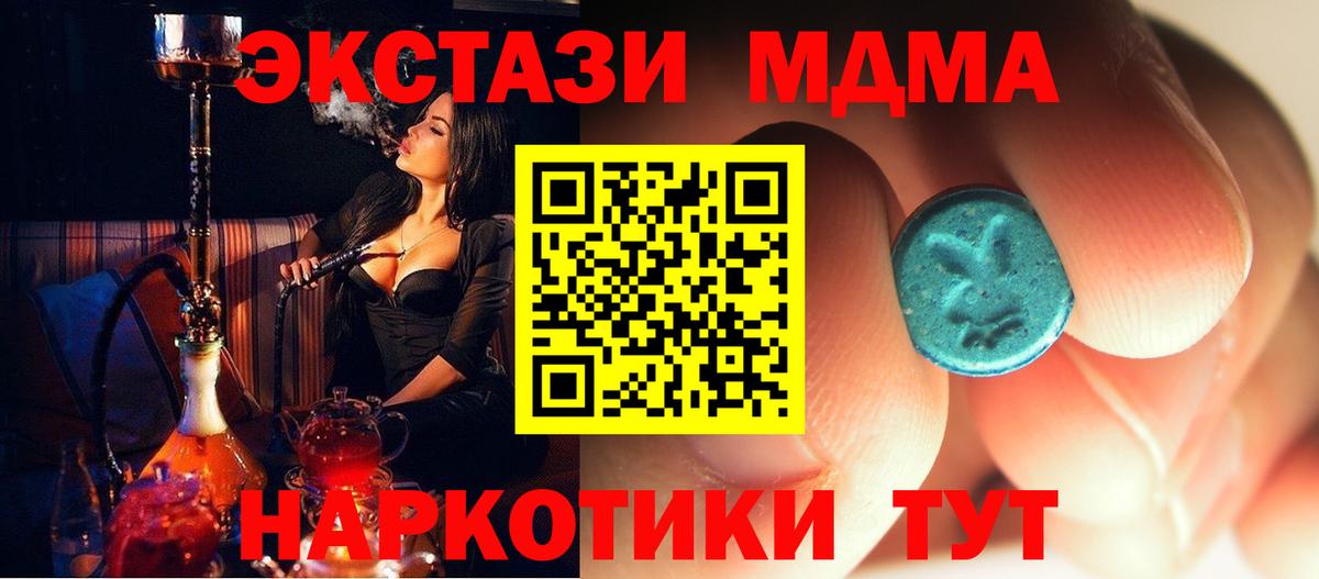 MDMA crystal  МДМА  Вход с VPN  Ростов-на-Дону  MDMA кристаллы 