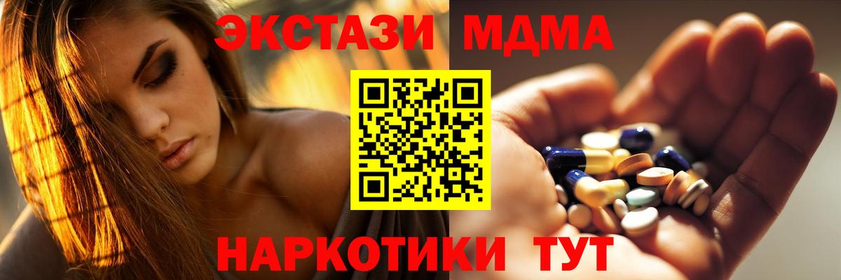 MDMA crystal Ростов-на-Дону