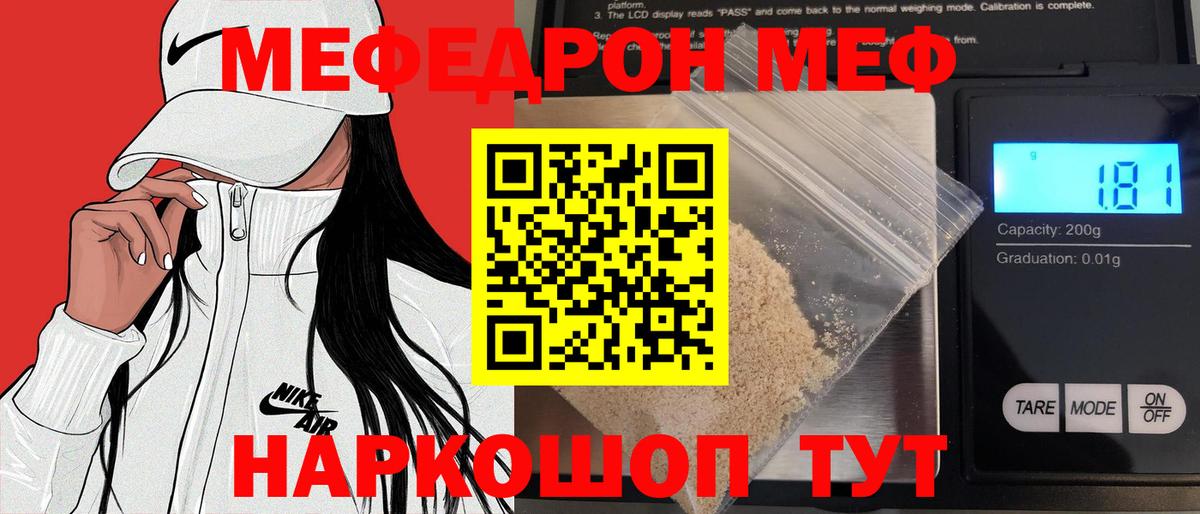 Ростов-на-Дону  Мефедрон    ссылка  Вход с VPN  Меф mephedrone  МЕФ 