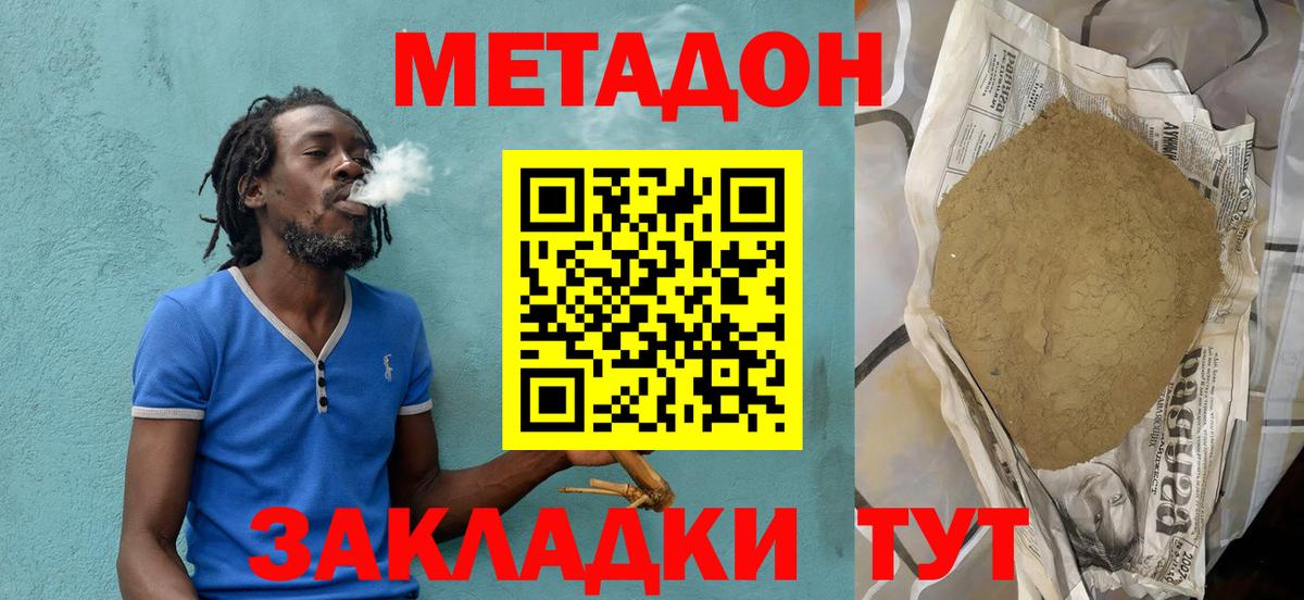 гидра ссылка  МЕТАДОН VHQ  Вход с VPN  Ростов-на-Дону 