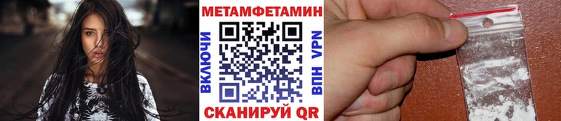 МЕТАМФЕТАМИН пудра  hydra зеркало  Ростов-на-Дону 