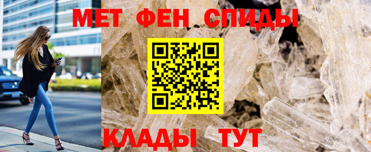 Метамфетамин Methamphetamine Ростов-на-Дону