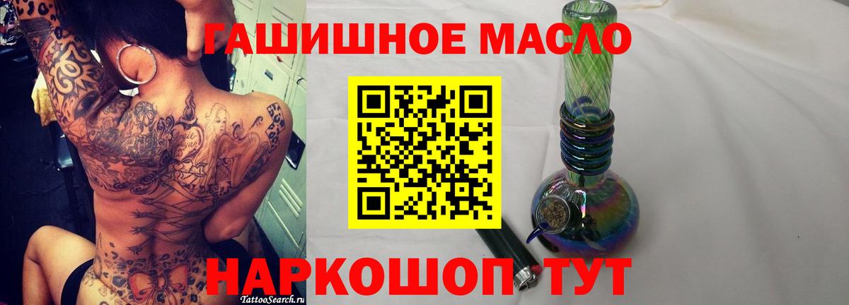 Дистиллят ТГК THC oil  Вход с VPN  ТГК гашишное масло  Ростов-на-Дону 